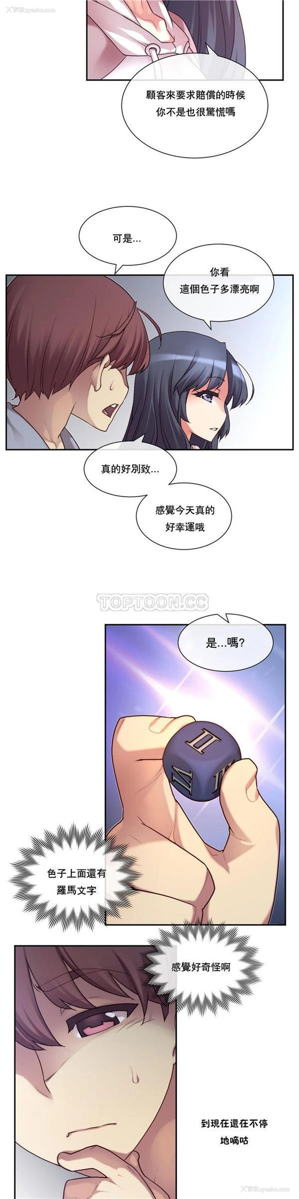 18P - 1/6女友
