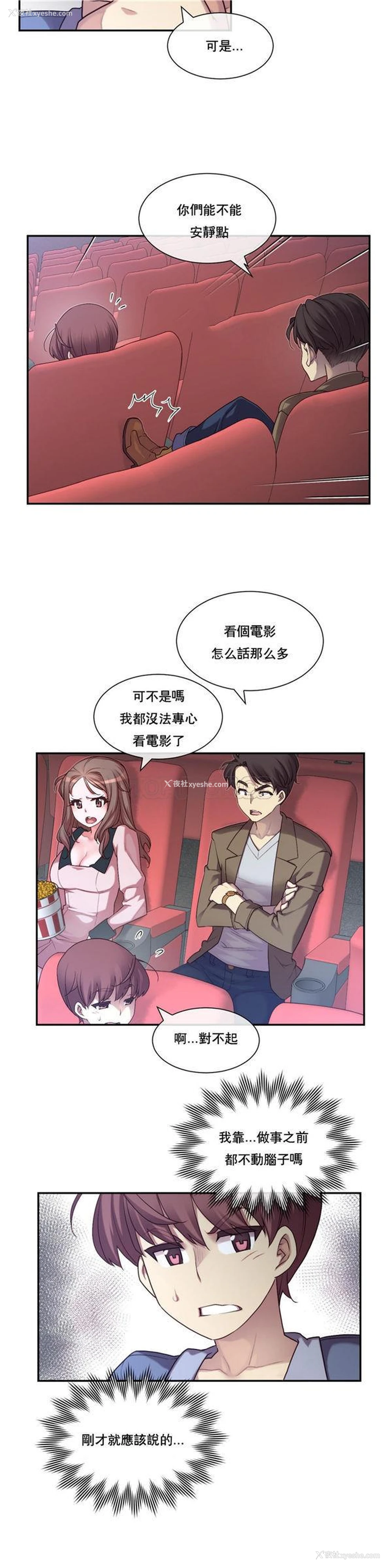 19P - 1/6女友