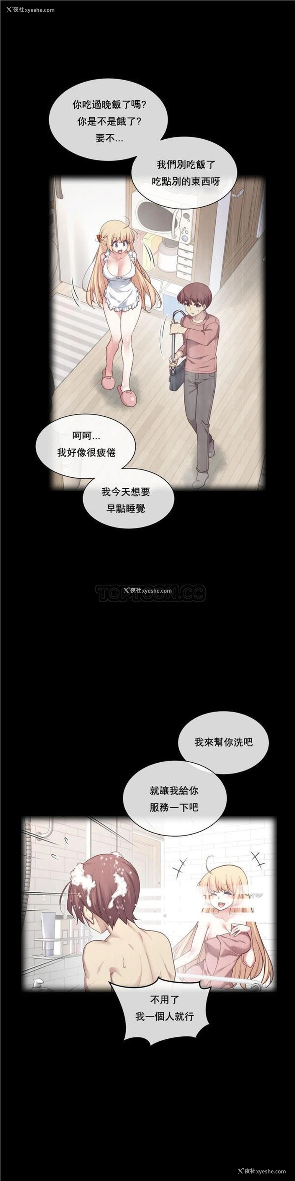 1P - 1/6女友