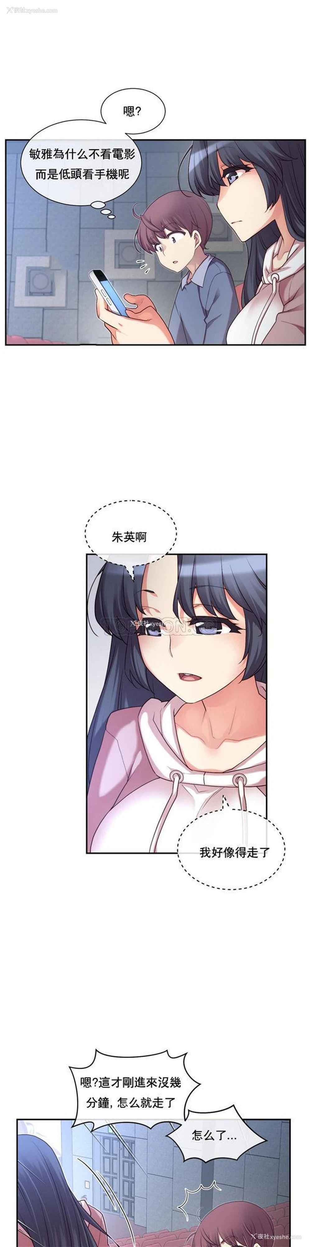 20P - 1/6女友