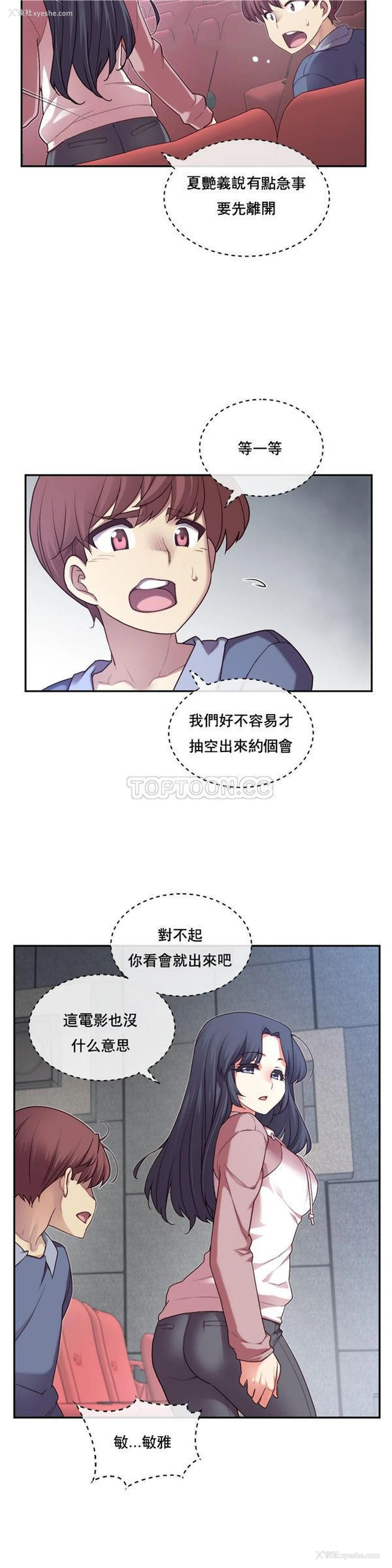 21P - 1/6女友