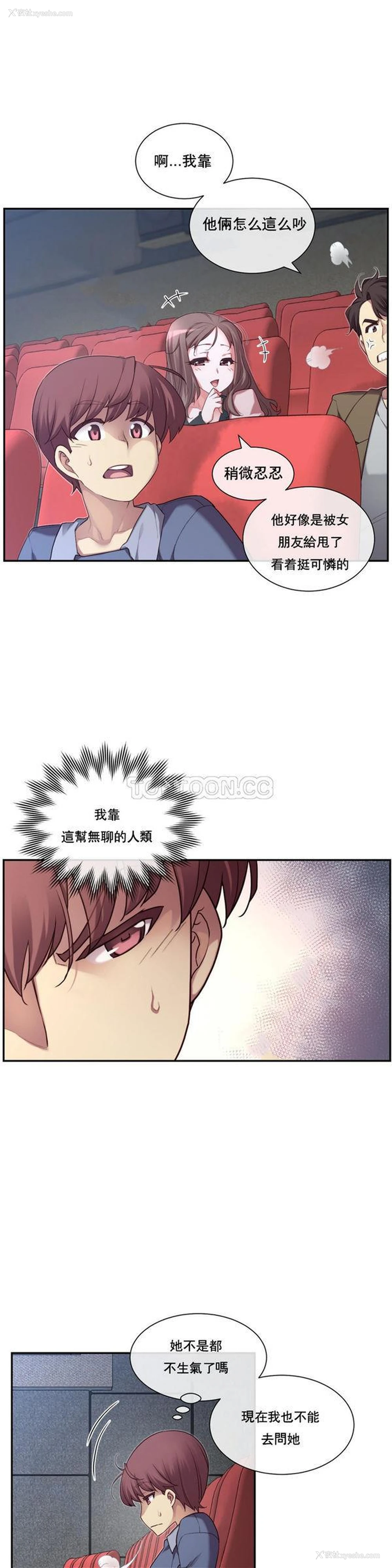 22P - 1/6女友