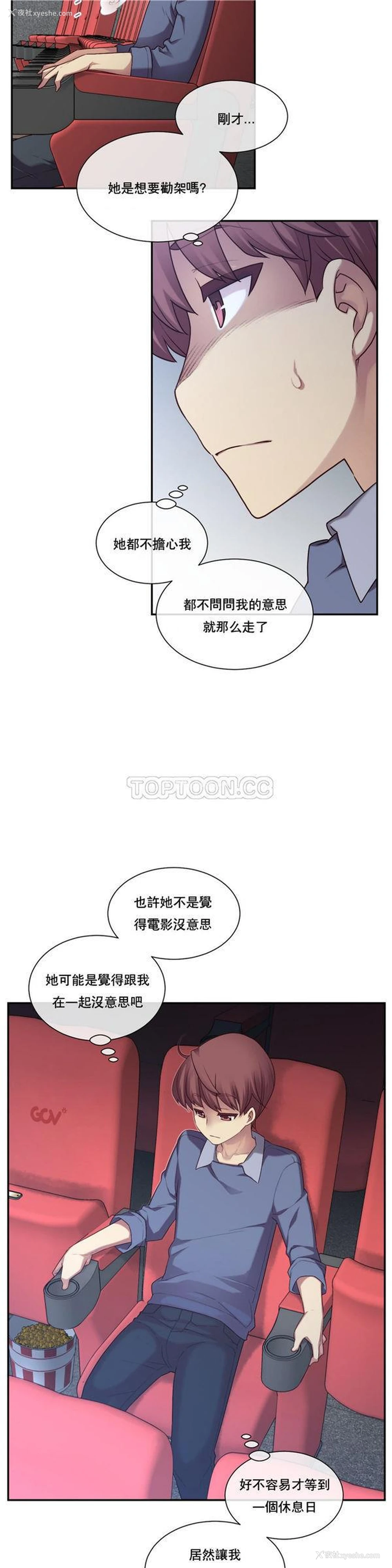 23P - 1/6女友
