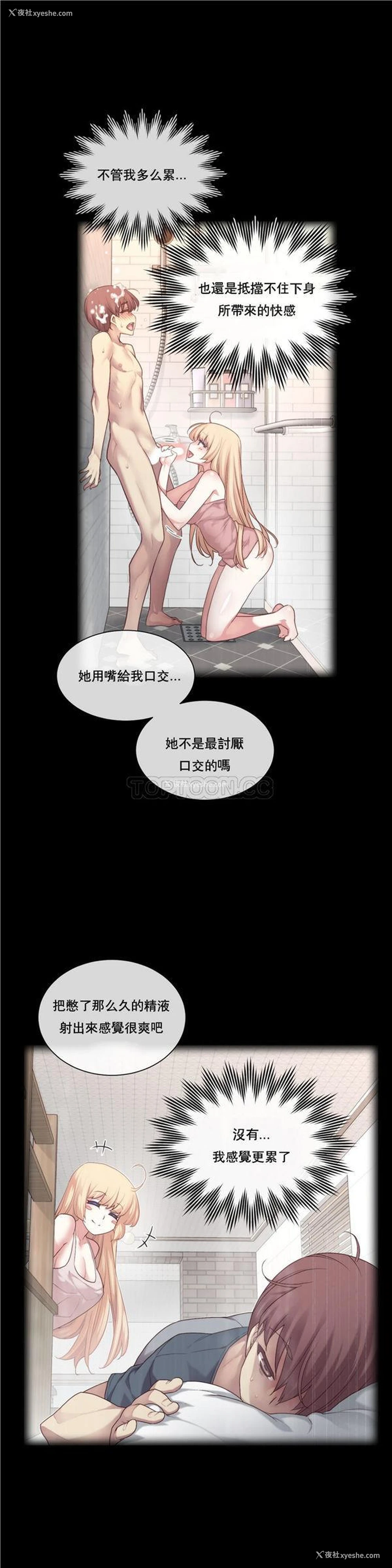 2P - 1/6女友