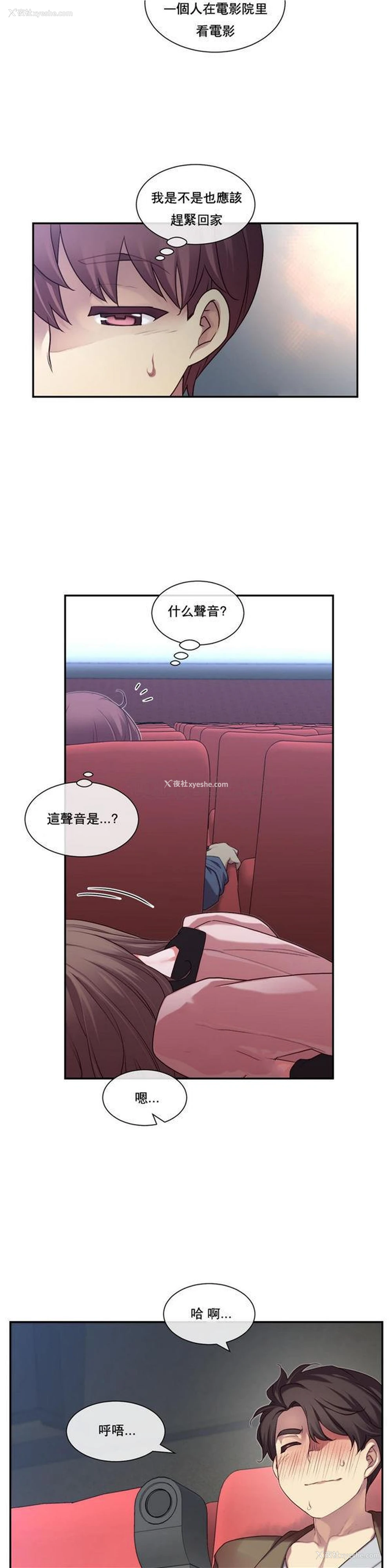 24P - 1/6女友