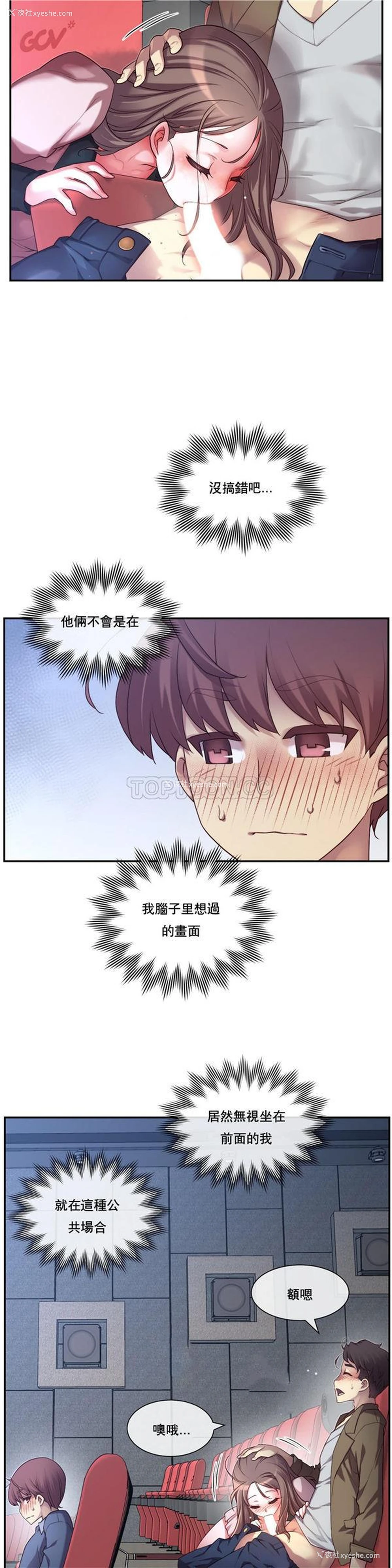 25P - 1/6女友