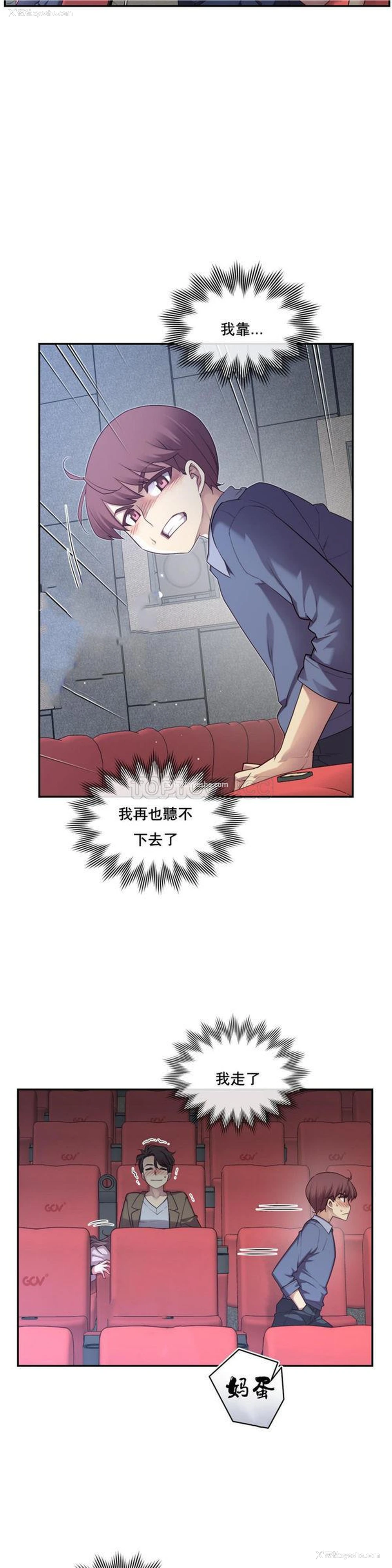26P - 1/6女友