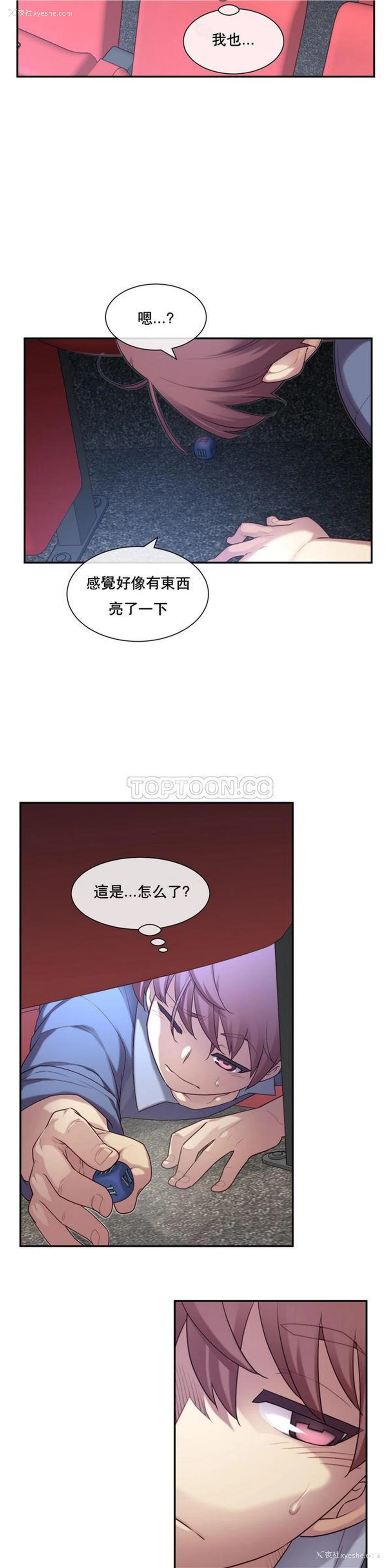 29P - 1/6女友