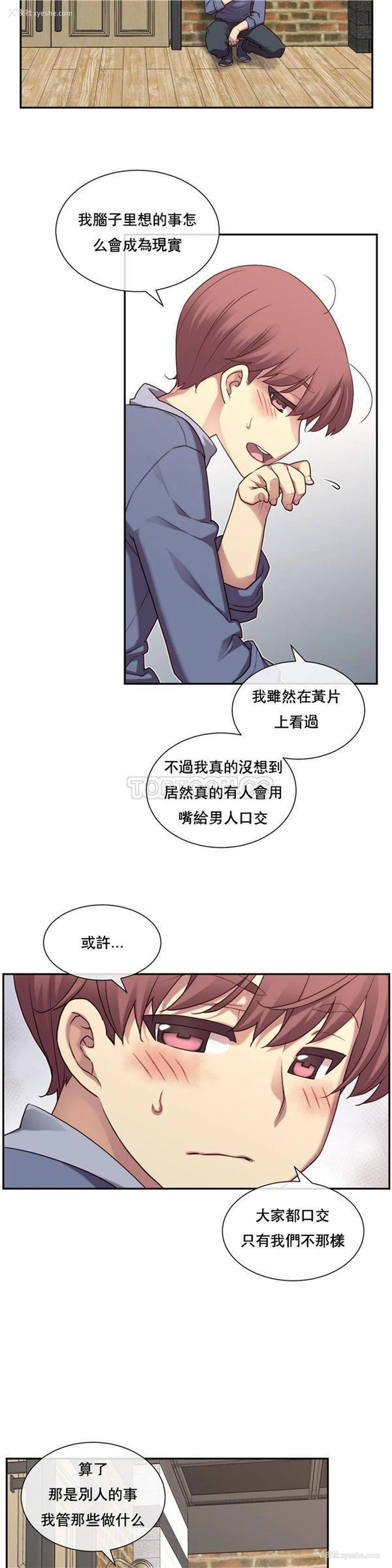 32P - 1/6女友