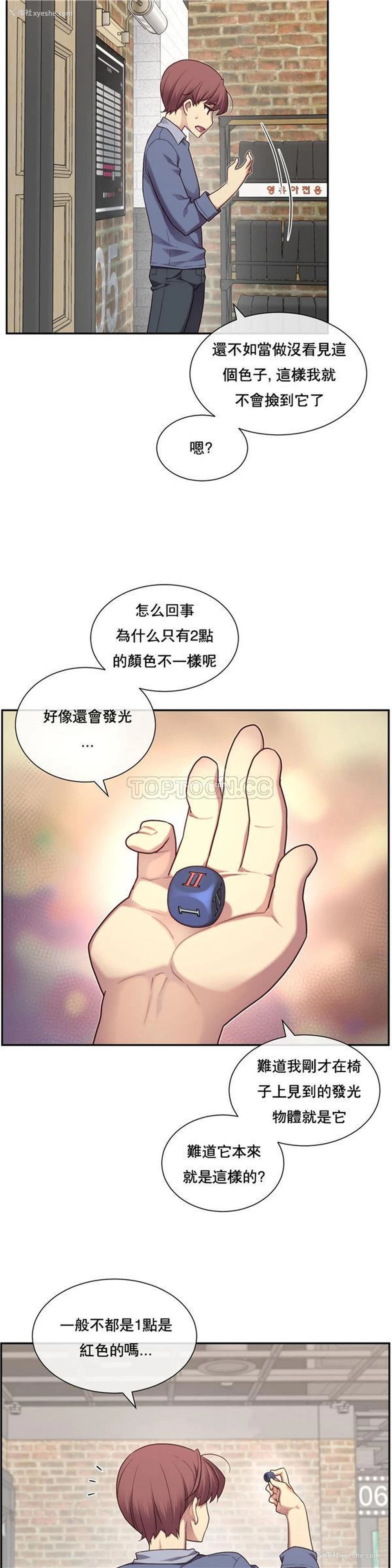 33P - 1/6女友