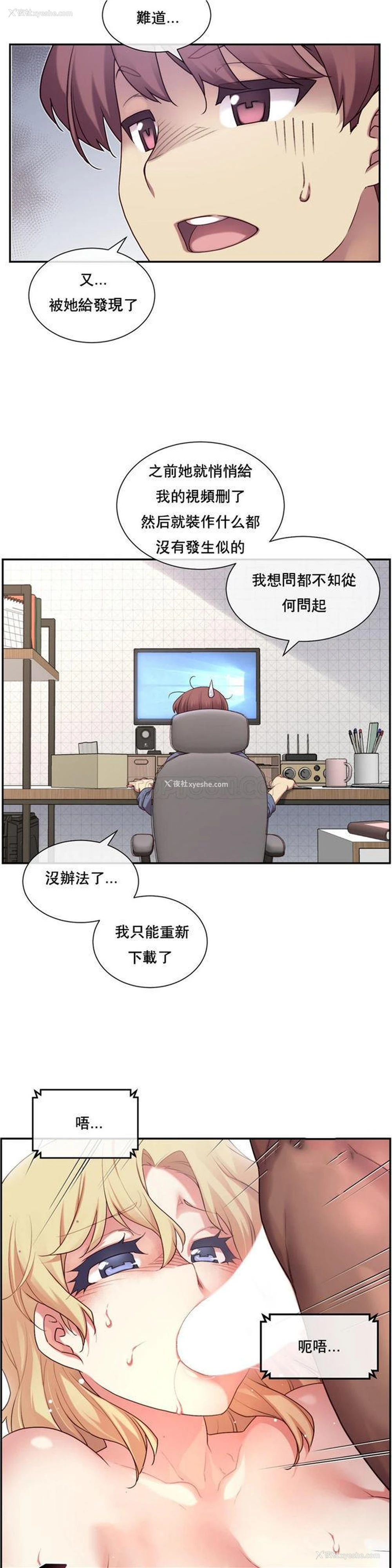 38P - 1/6女友