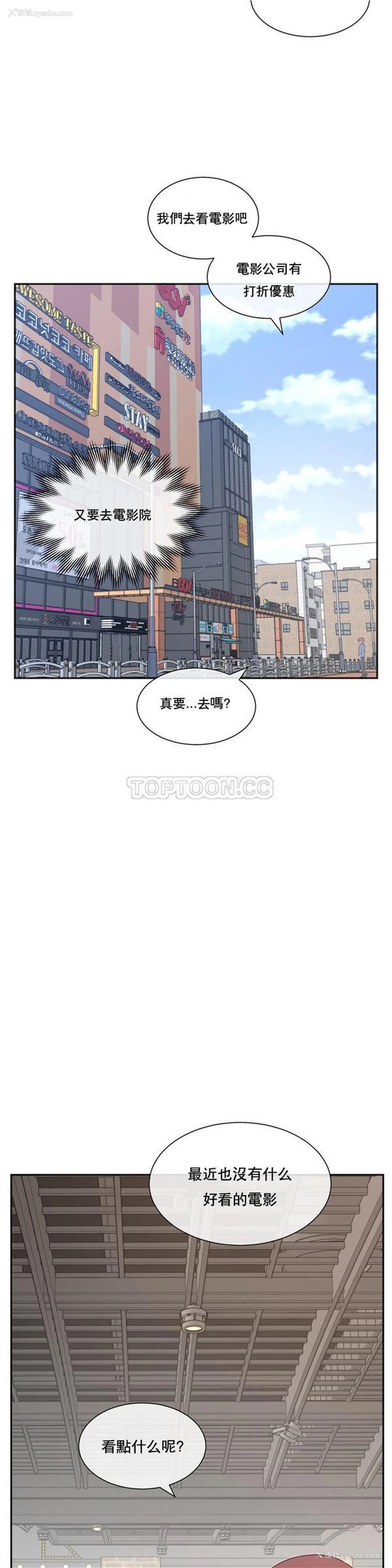 8P - 1/6女友