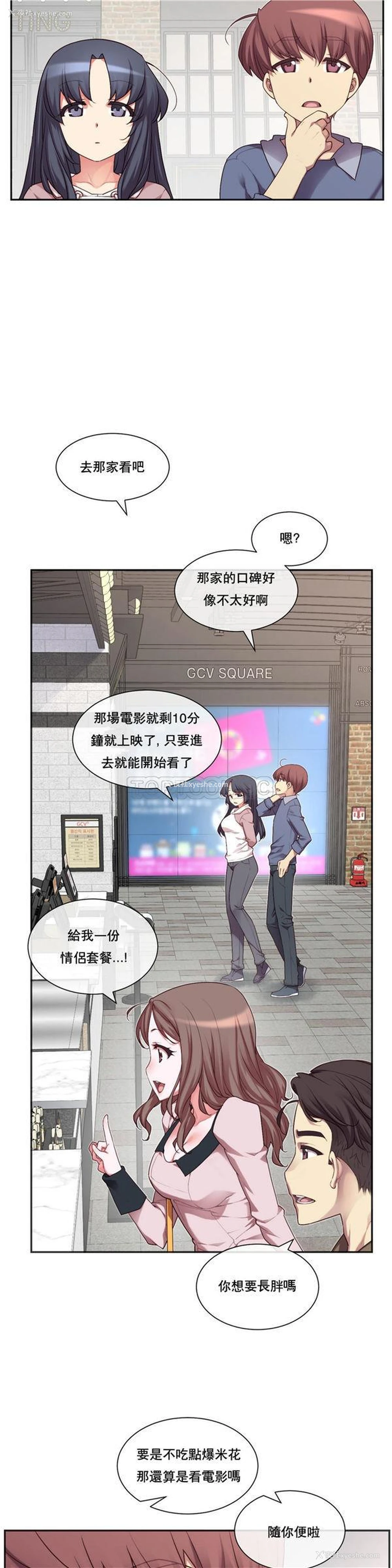 9P - 1/6女友