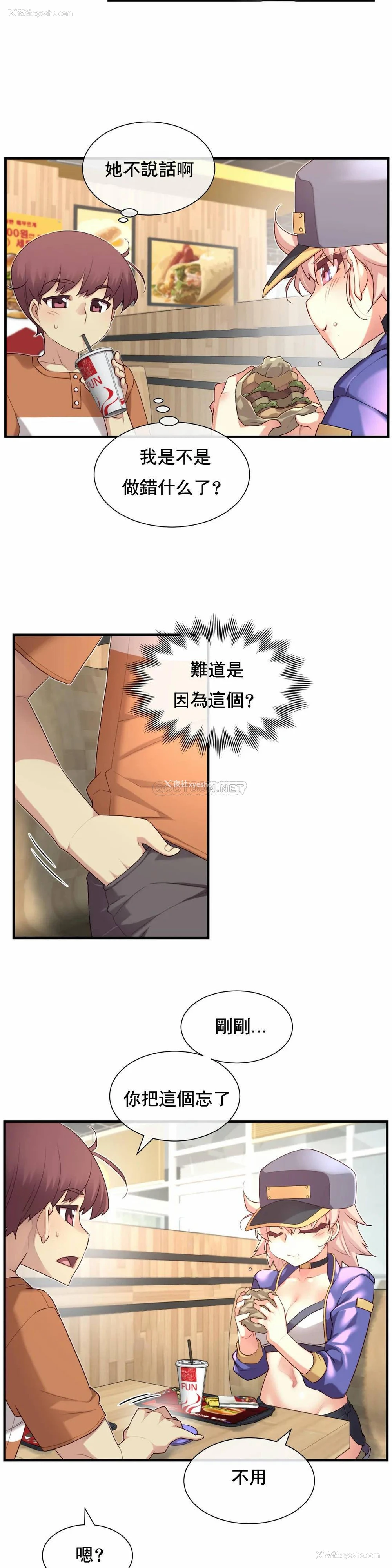 11P - 1/6女友
