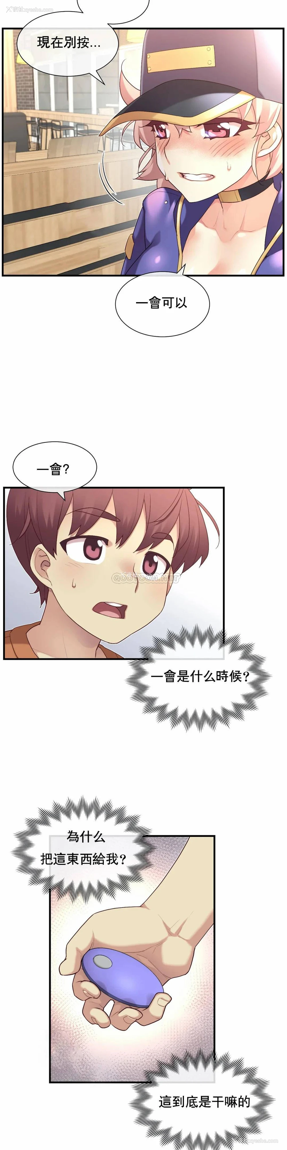 13P - 1/6女友