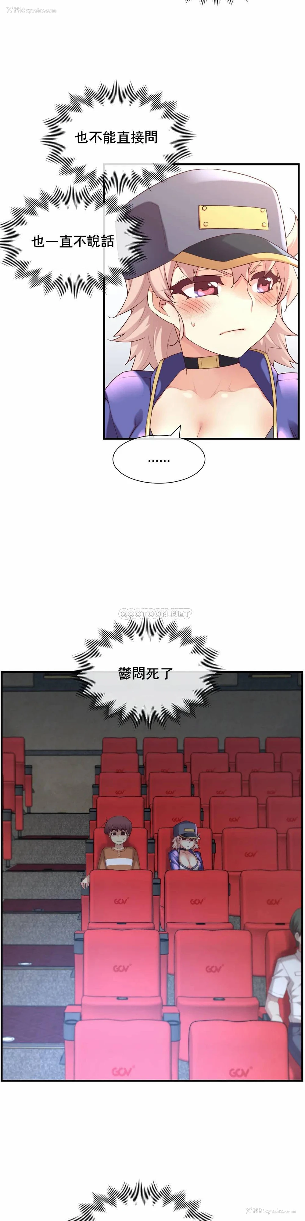 14P - 1/6女友