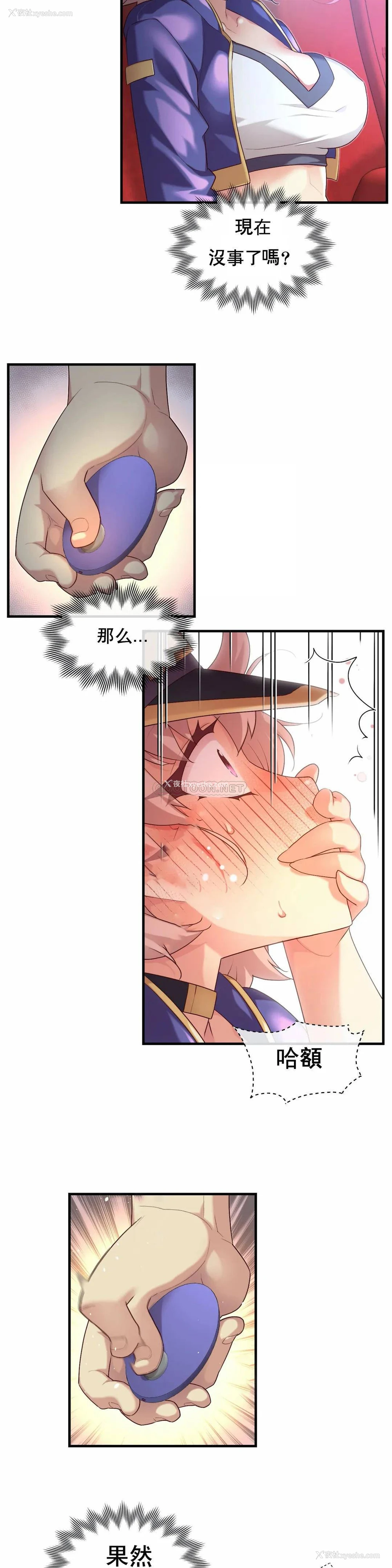16P - 1/6女友