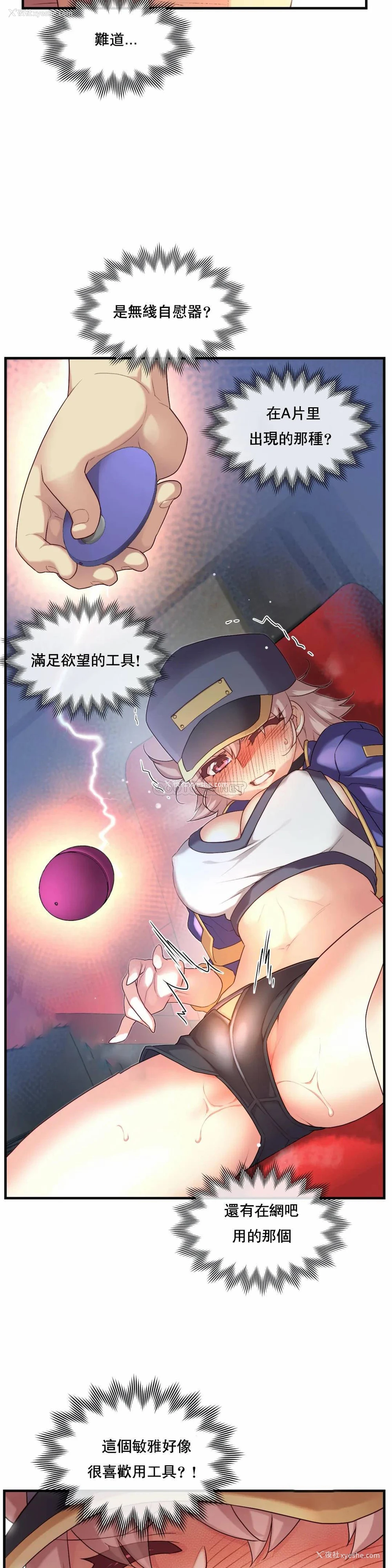 18P - 1/6女友