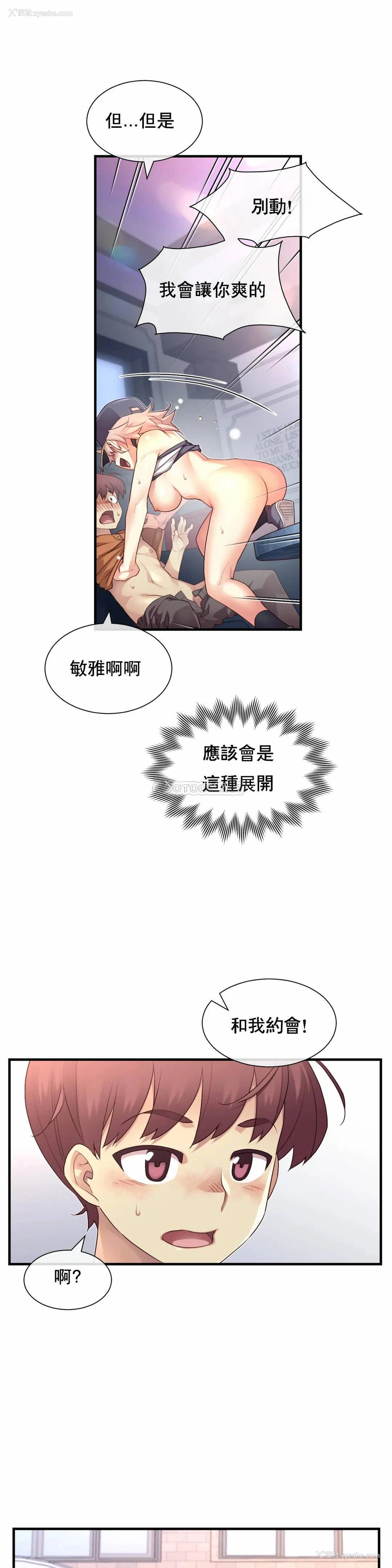 1P - 1/6女友