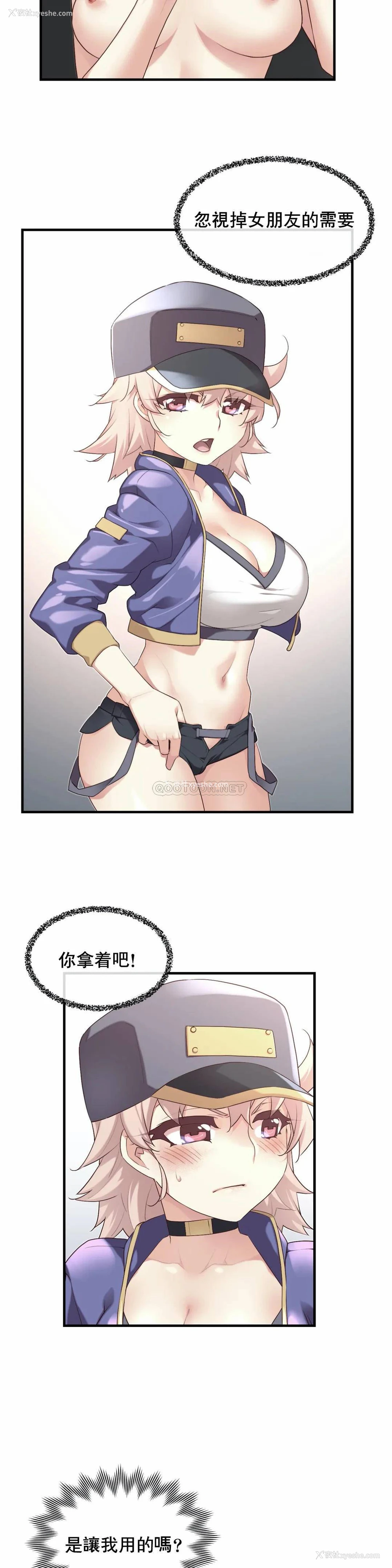 20P - 1/6女友