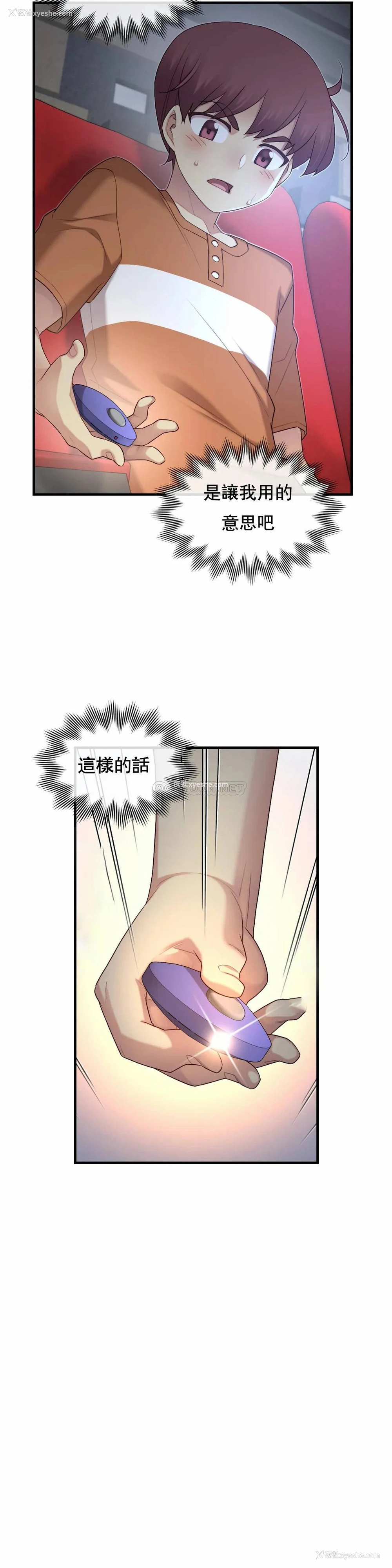 21P - 1/6女友