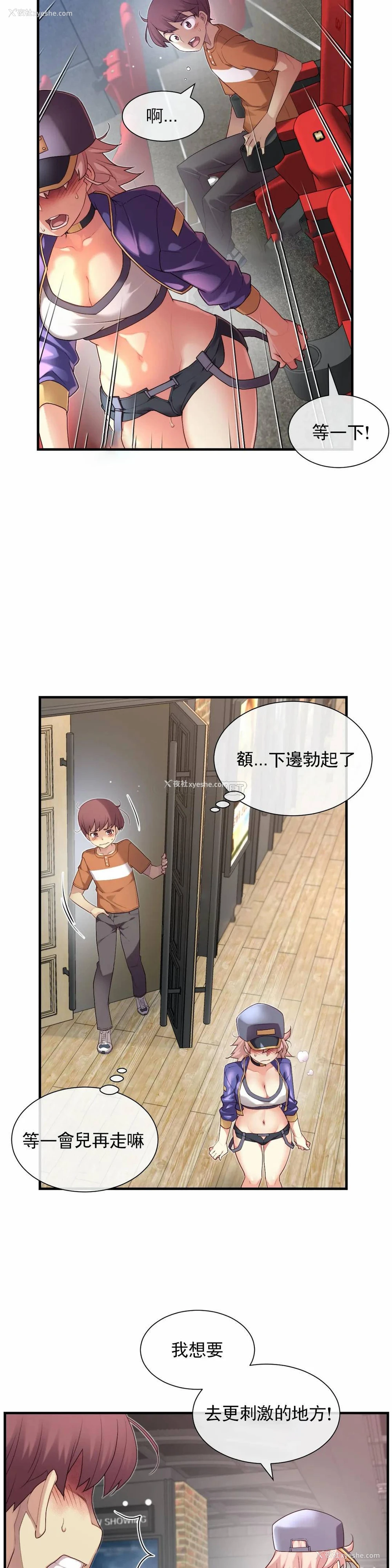 10P - 1/6女友
