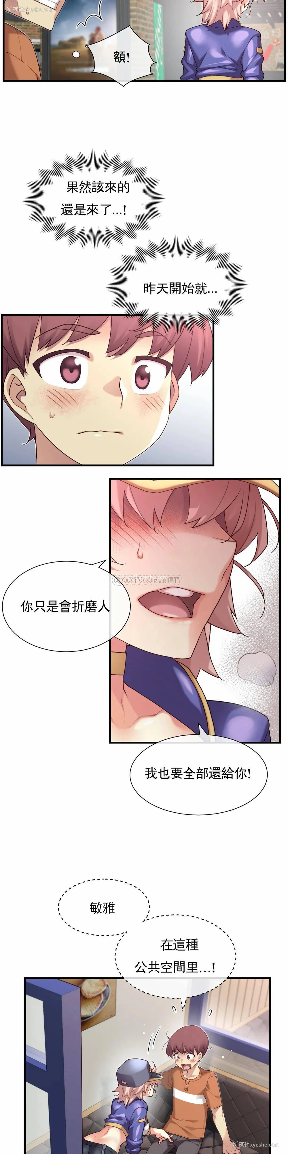 11P - 1/6女友