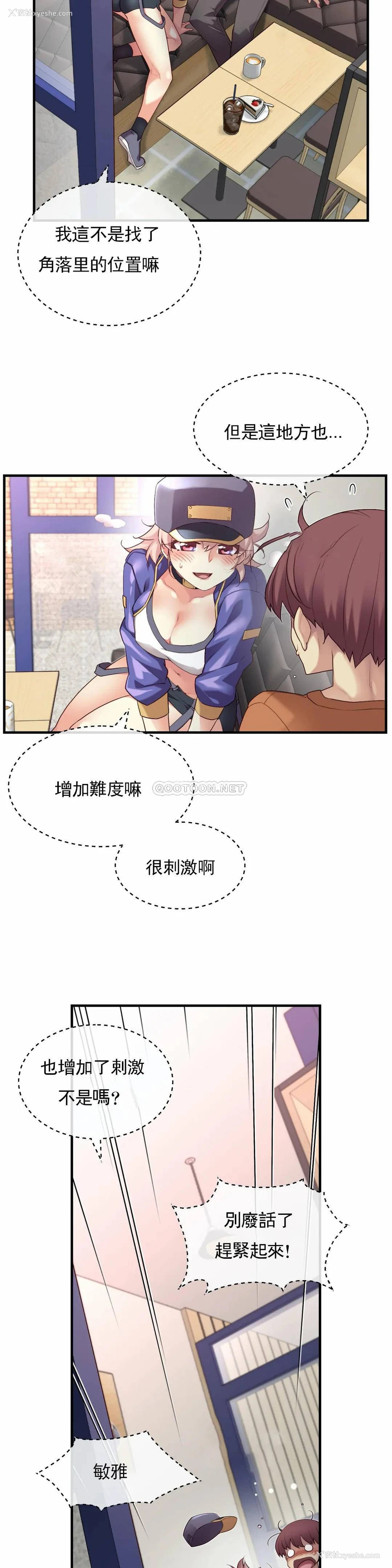 12P - 1/6女友
