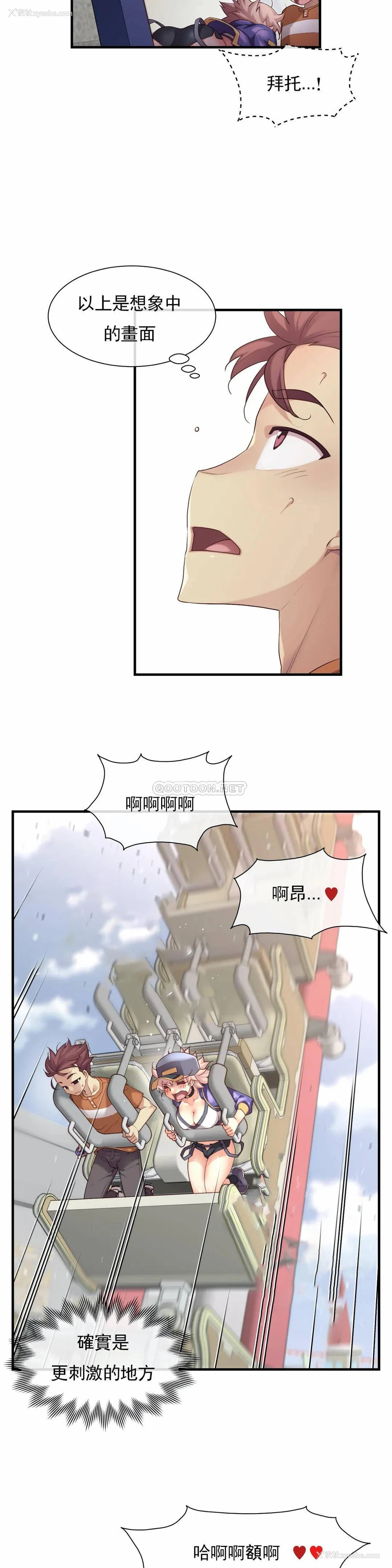 13P - 1/6女友