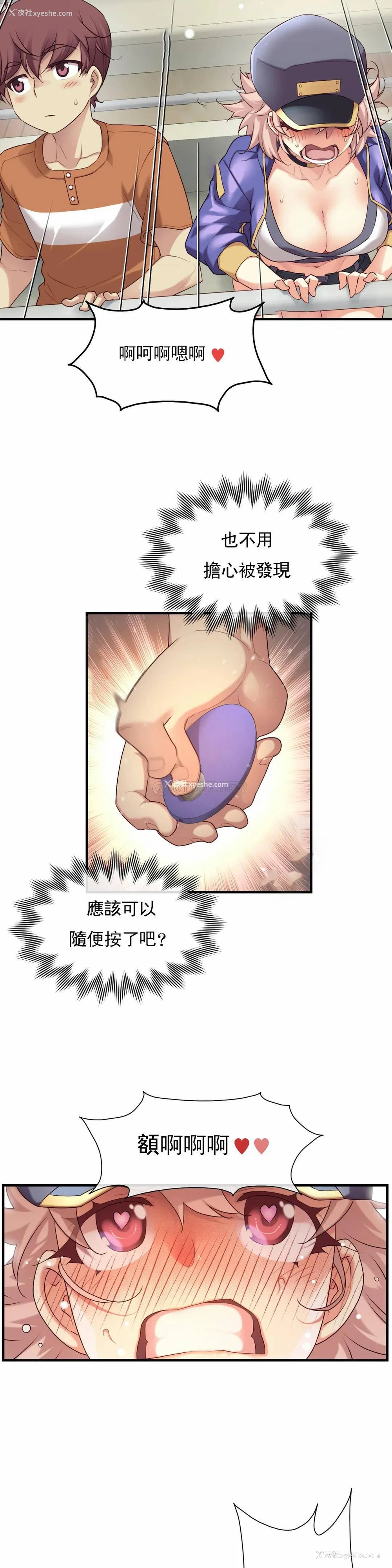 16P - 1/6女友