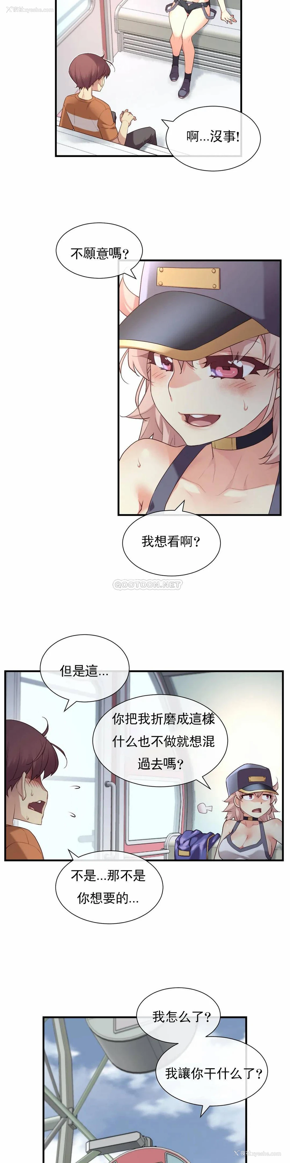 21P - 1/6女友