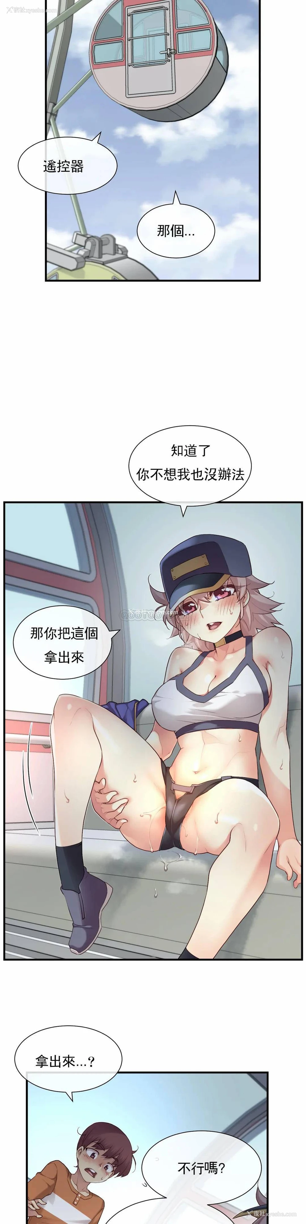 22P - 1/6女友