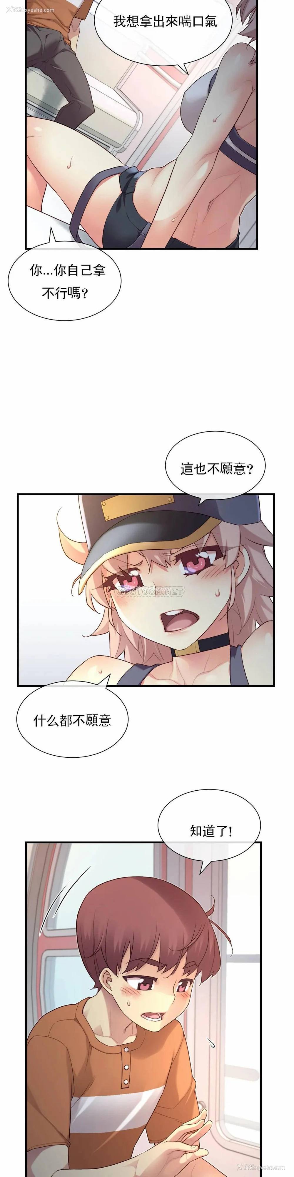 23P - 1/6女友
