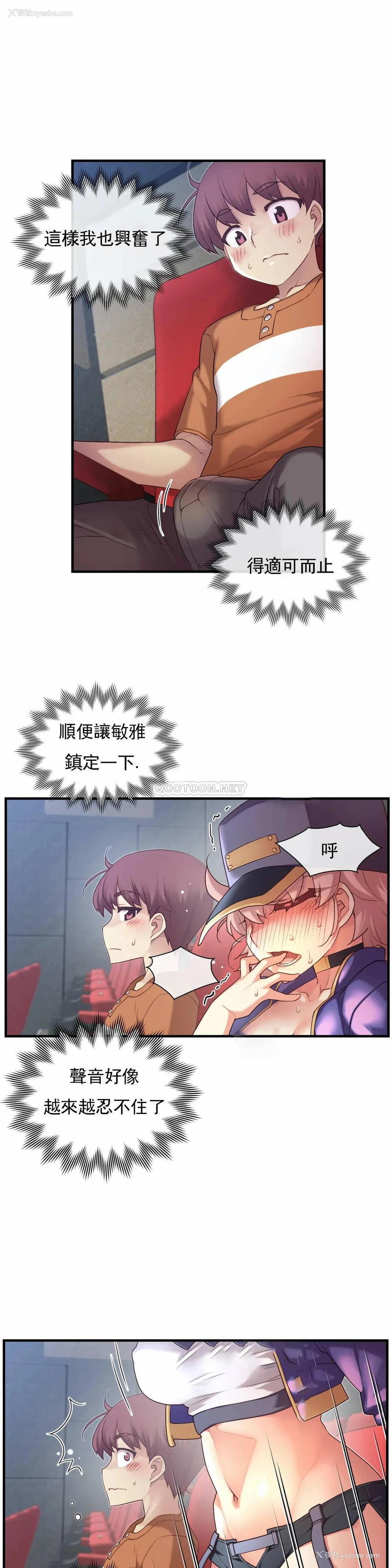 8P - 1/6女友