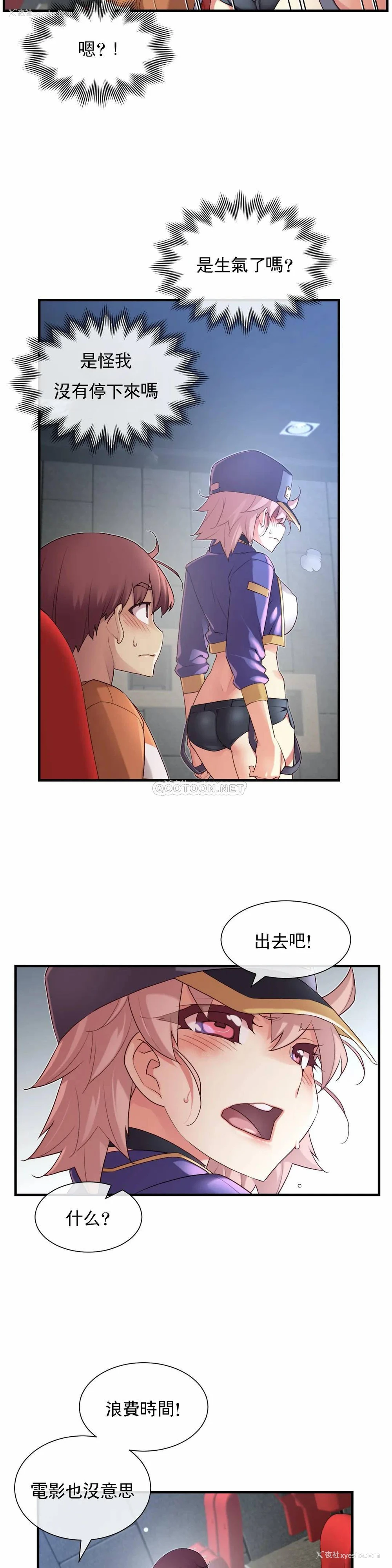 9P - 1/6女友