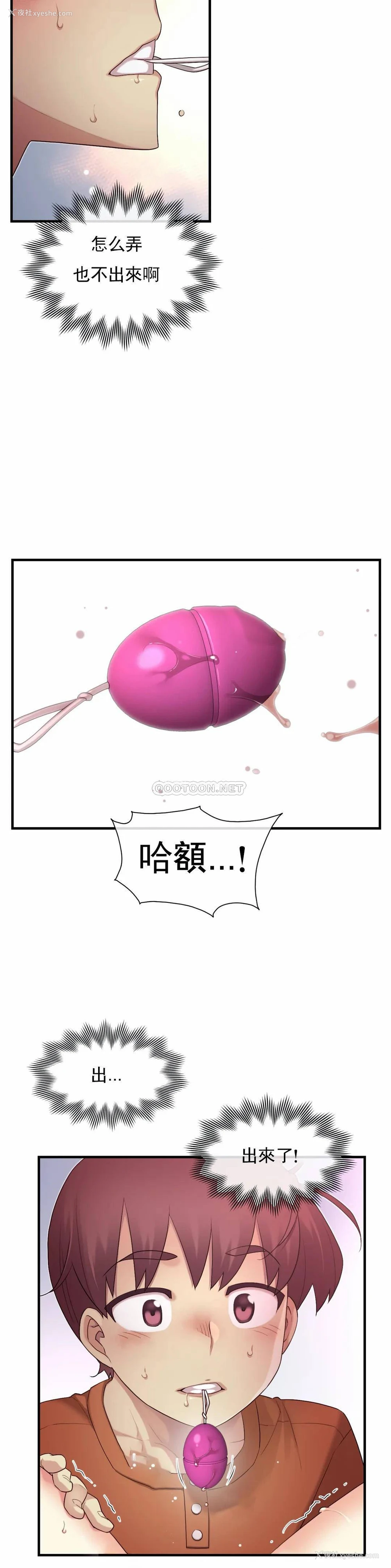 11P - 1/6女友