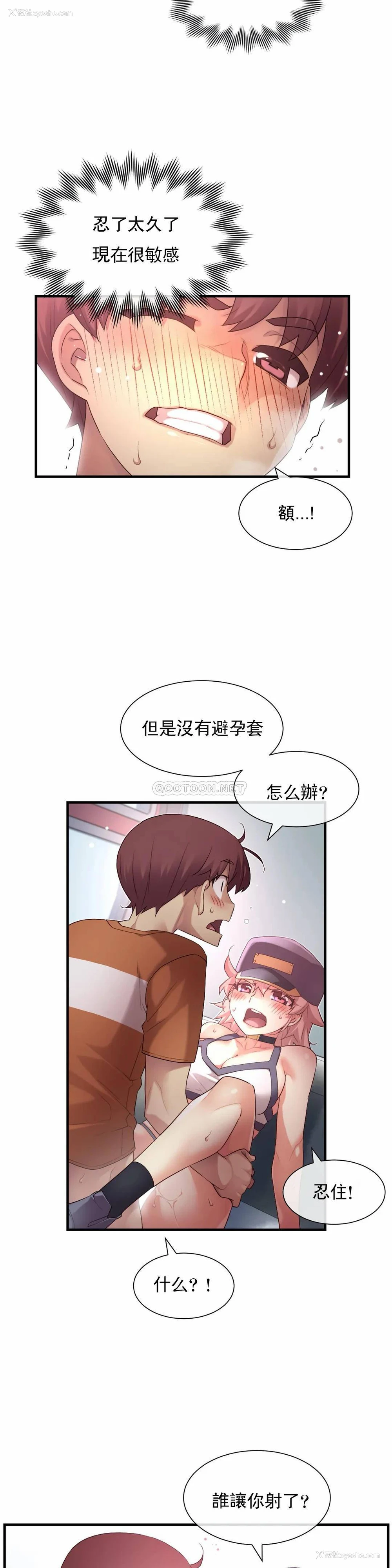 18P - 1/6女友