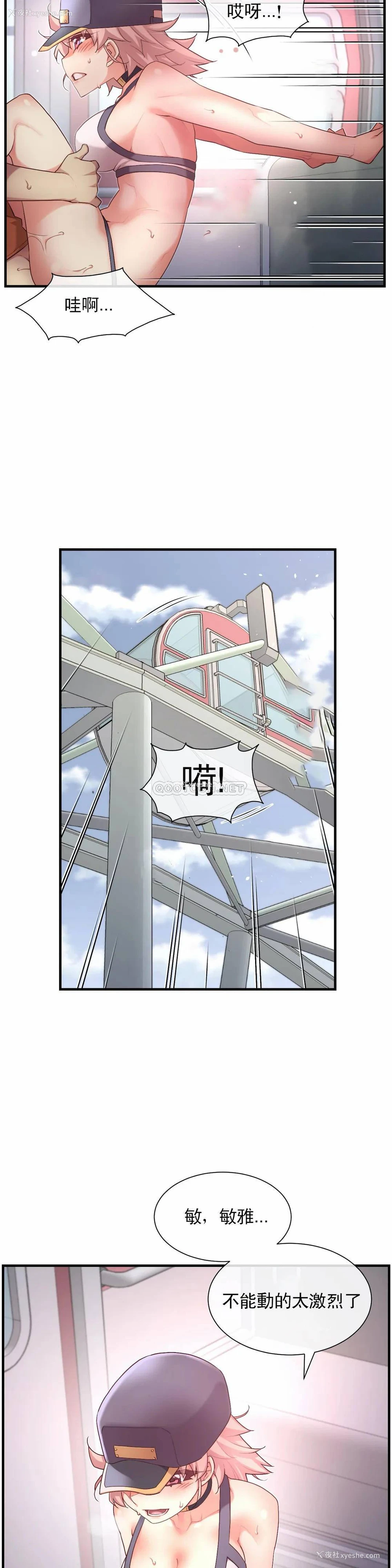 21P - 1/6女友