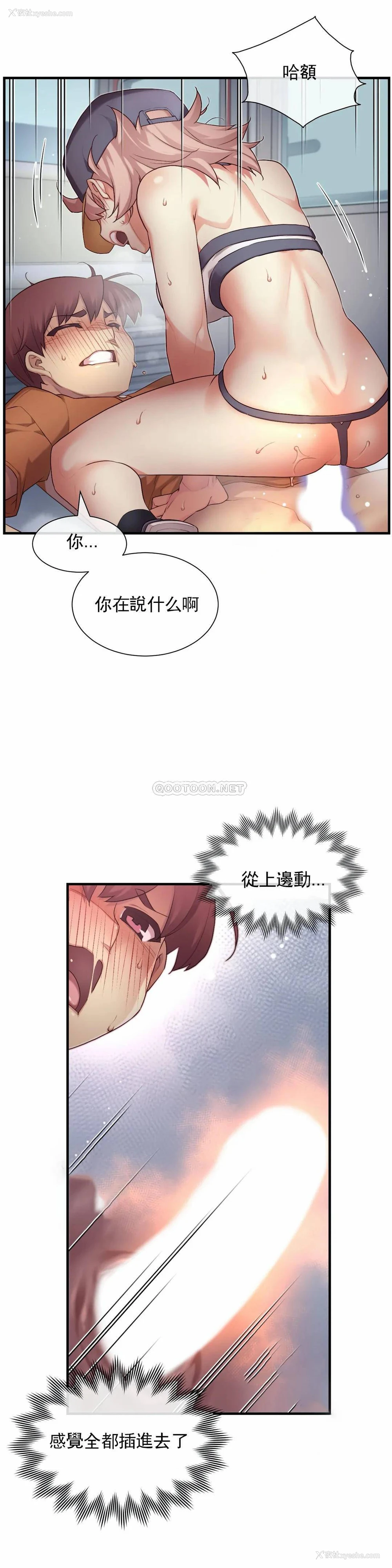 23P - 1/6女友