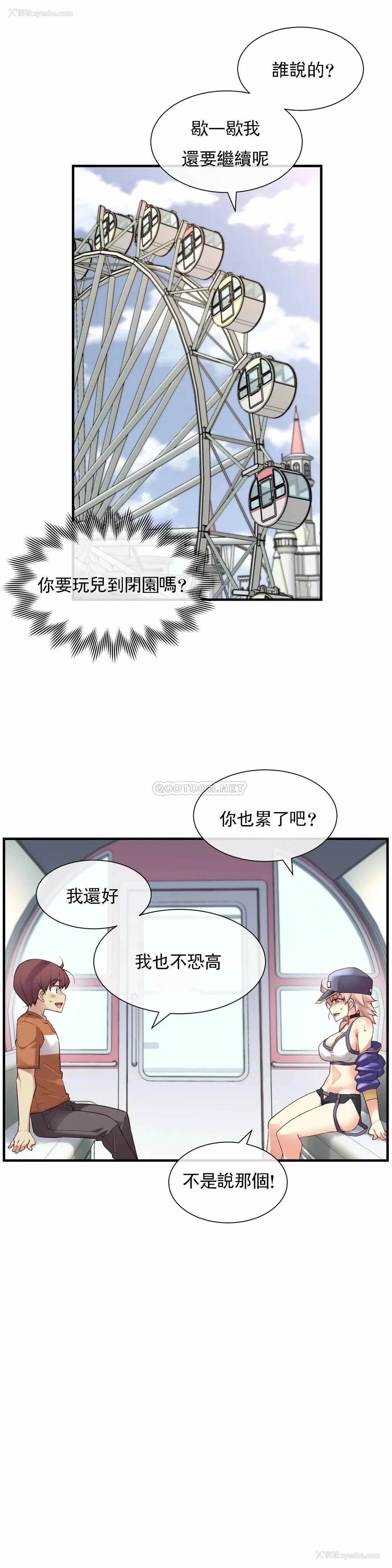 2P - 1/6女友