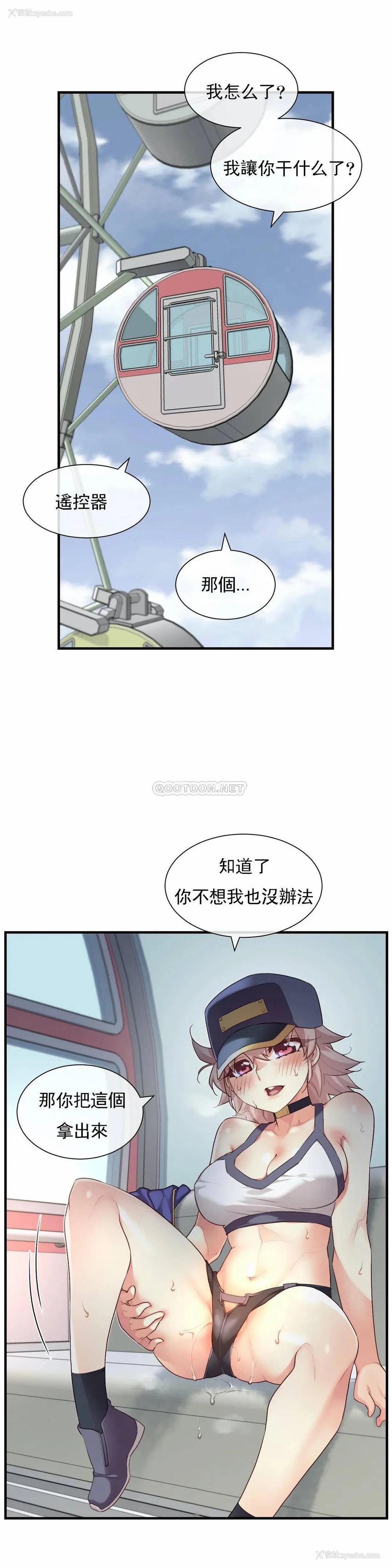 3P - 1/6女友