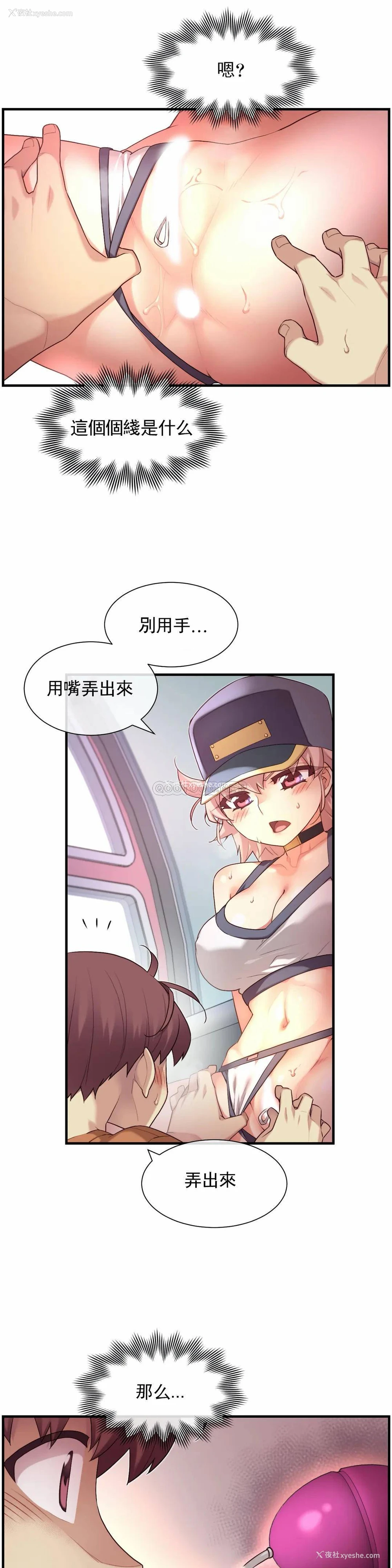 8P - 1/6女友