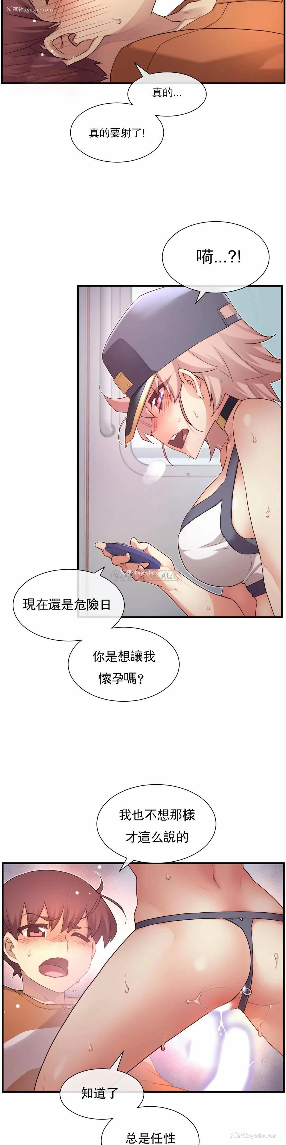14P - 1/6女友