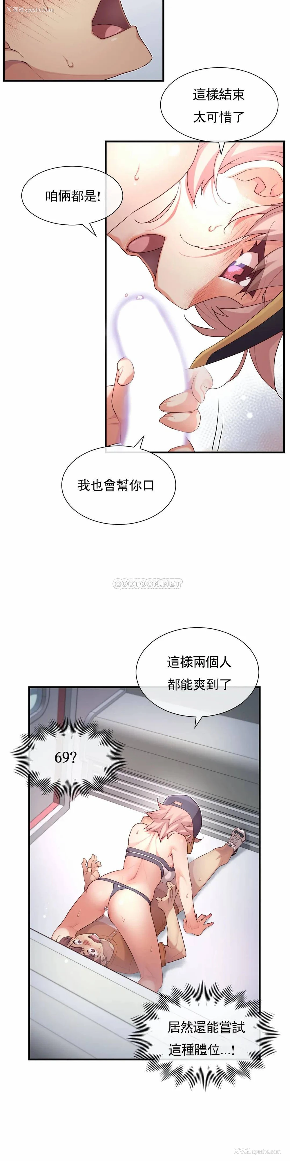 17P - 1/6女友
