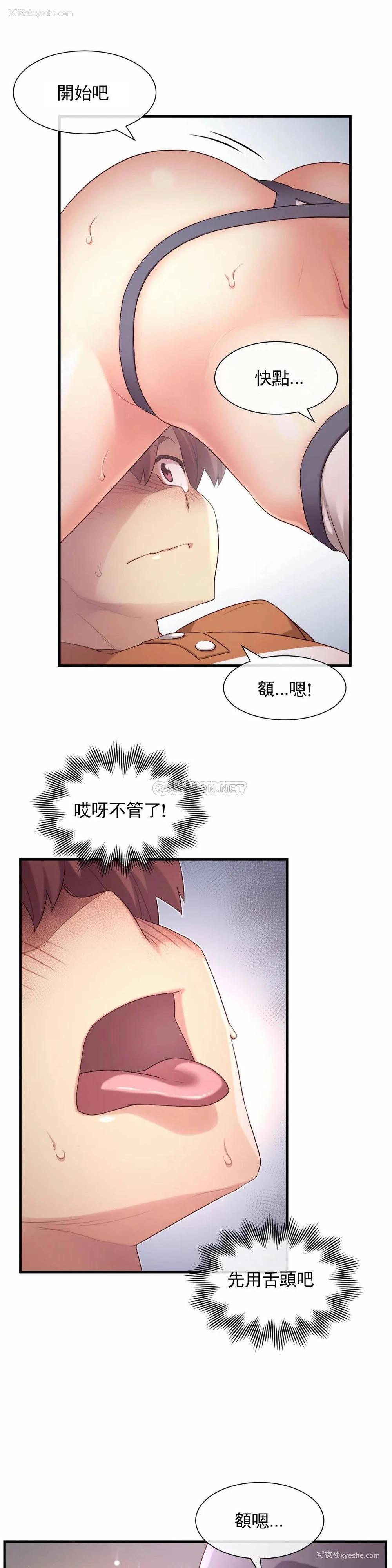18P - 1/6女友