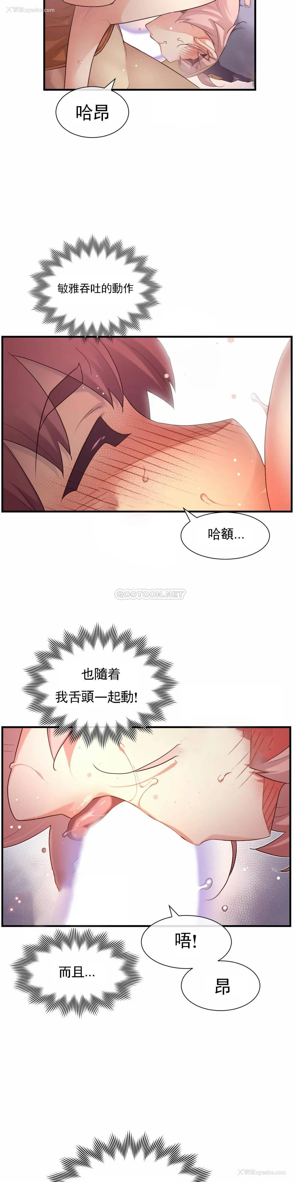 22P - 1/6女友