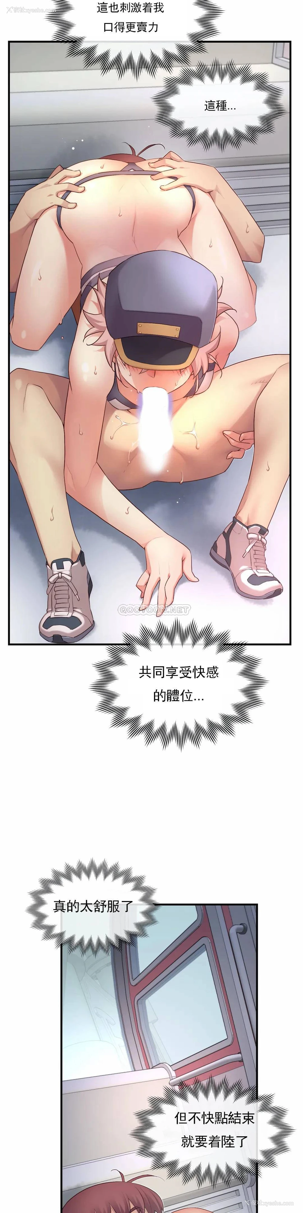 23P - 1/6女友