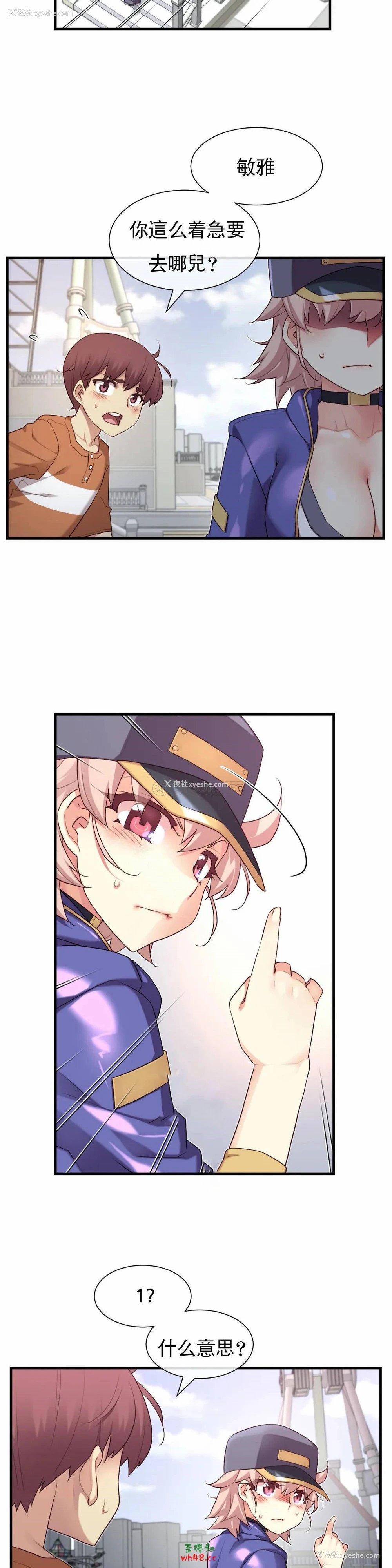 11P - 1/6女友