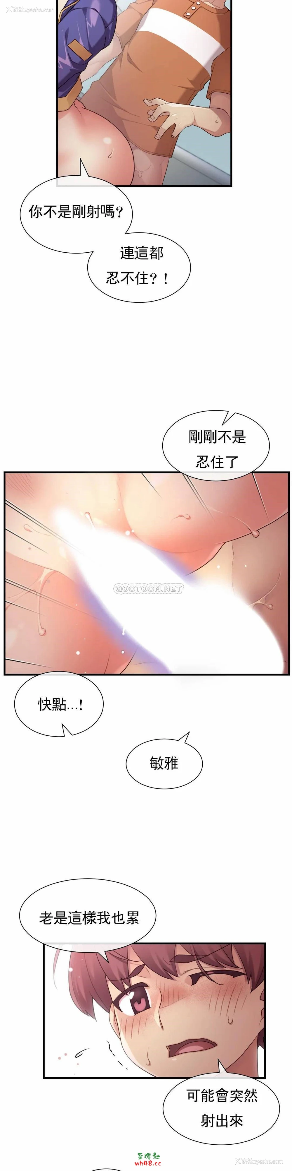 18P - 1/6女友