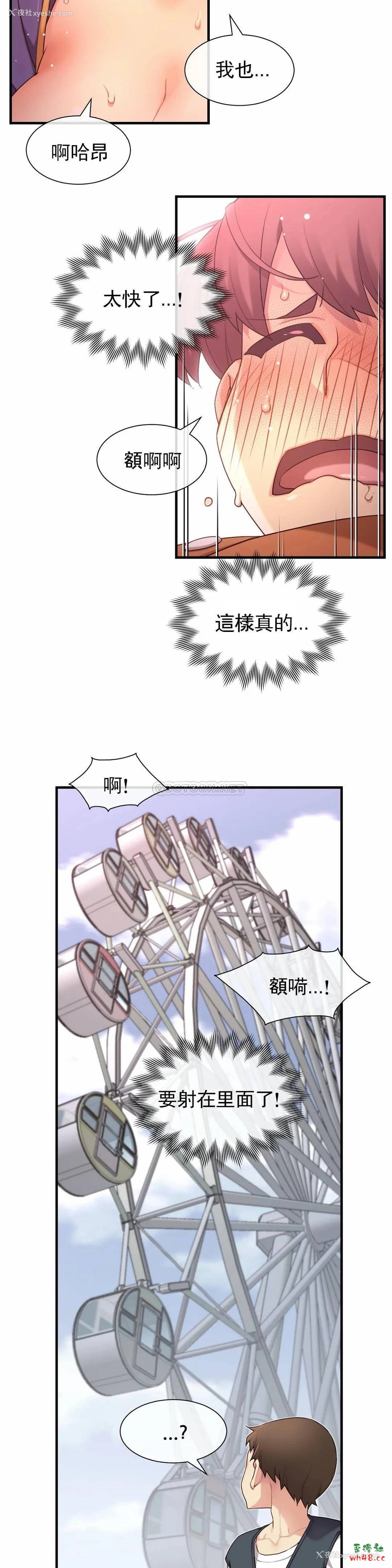 24P - 1/6女友